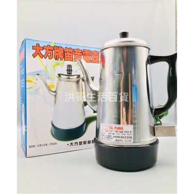 大方牌 笛音電壺 1.2L SH-158 咖啡壺 手動溫控座電壺 不鏽鋼熱水壺 不鏽鋼開水壺 電熱水壺