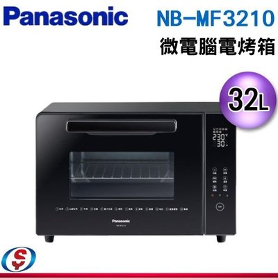 可議價【新莊信源】32L【Panasonic 國際】微電腦電烤箱 NB-MF3210 / NBMF321