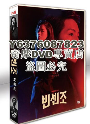 DVD影片專賣 韓劇 文森佐/黑道律師文森佐/漩渦 宋仲基/全汝彬TV+OST 11DVD盒裝