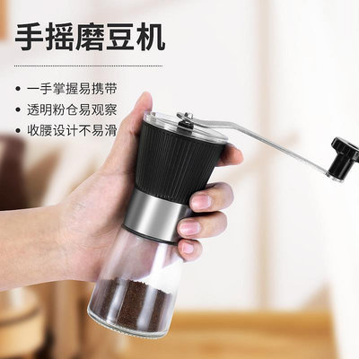 咖啡機咖啡研磨機手磨咖啡機手動咖啡豆磨豆機手搖小型家用咖啡粉研磨器