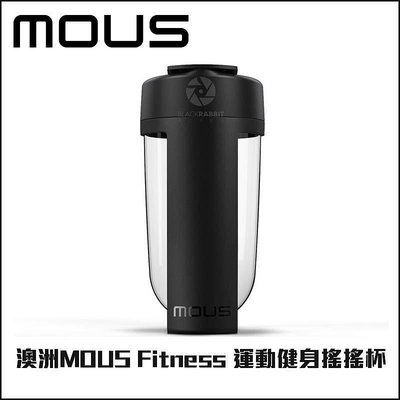 【 澳洲 MOUS Fitness 運動健身搖搖杯 】高蛋白水壺 運動水壺 健身 360度杯底 850ml