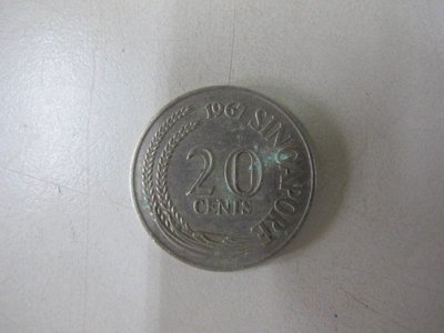 二手舖 NO.464 新加坡錢幣1967年新加坡 20分