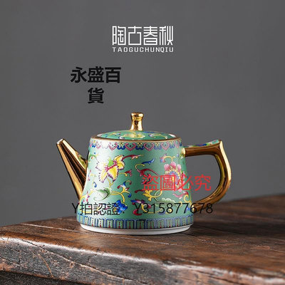 紫砂壺 國潮風 陶瓷茶壺單壺家用琺瑯彩過濾泡茶壺中式簡約大容量手把壺