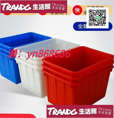 現貨：?大容量塑料水箱 泡瓷磚箱加厚周轉箱 長方形儲水箱 洗澡桶 水產養殖水桶