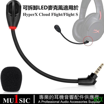 MTX旗艦店可拆卸麥克風適用 HyperX Cloud Flight 遊戲耳機 帶LED指示燈 Flight S 電競耳機替換