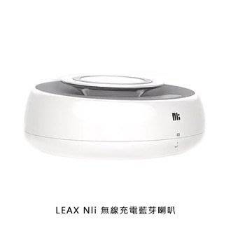 【妮可3C】LEAX Nli 無線充電藍芽喇叭 QI快充 七大防護 USB快充 立體音效 可直接電話對談(預購)