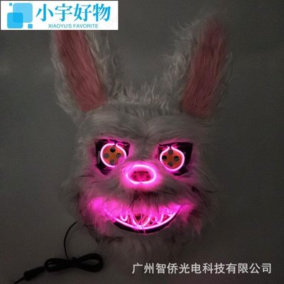 新款EL熒光面罩 恐怖惡魔萬圣節血腥兔子毛絨動物全臉光面具-小宇好物