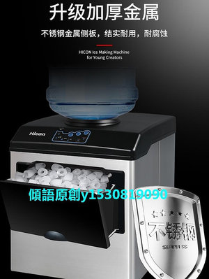 【熱賣下殺價】製冰機Hicon惠康制冰機商用小型25KG家用多功能桶裝水全自動冰塊制作機