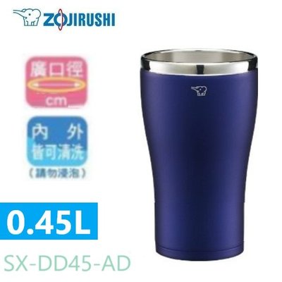 ZOJIRUSHI 象印 0.45L不鏽鋼真空保溫杯 SX-DD45 藍