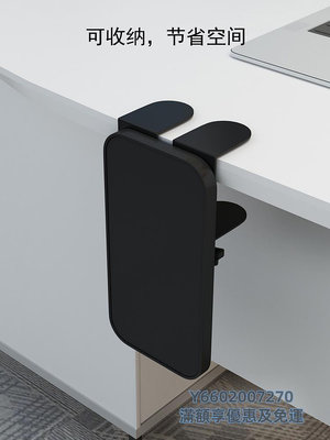 滑鼠墊電腦手托架辦公桌用鼠標墊護腕托免打孔手臂支架折疊鍵盤手肘托板