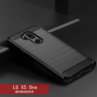 適用LG X5 2018手機殼X5 One保護套拉絲碳纖維紋X6硅膠防摔軟殼手機保護套 保護殼 防摔殼