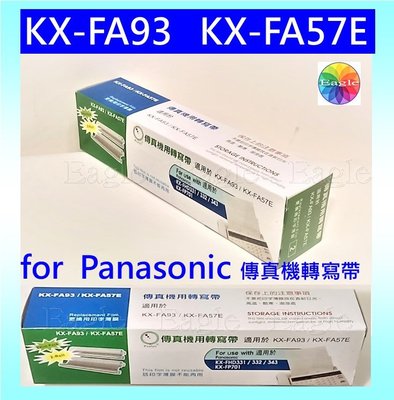 【一盒2支】KX-FA93 KX-FA57E 相容轉寫帶足70米 適用國際牌 Panasonic 傳真機