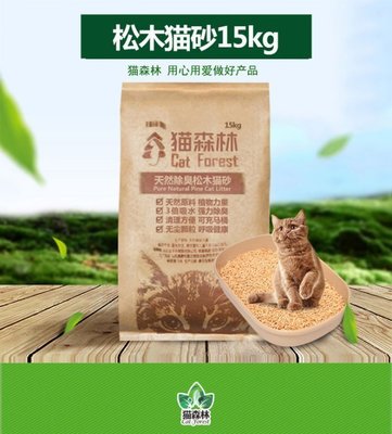 貓砂 貓森林強力除臭吸水松木貓沙15kg低塵成貓幼貓天然環保貓砂