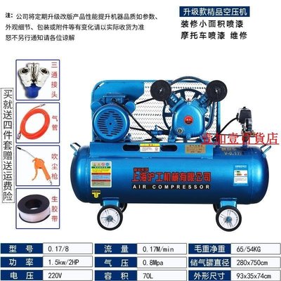 上海打氣泵空壓機工業級380v大型7.5kw三相電220v空氣壓縮機#促銷 正品 現貨#