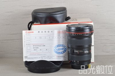 【品光數位】Canon EF 16-35mm F2.8 II L USM 公司貨 #120811