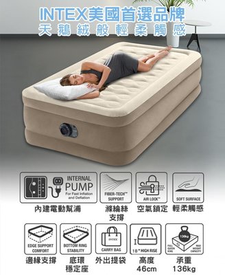 小江的店--INTEX-超厚絨豪華單人加大充氣床-寬99cm (內建電動幫浦-fiber tech)(64425ED)