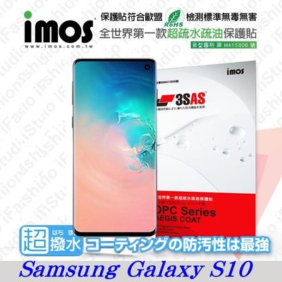 【愛瘋潮】免運 SamsungS10 iMOS 3SAS 【正面】防潑水 防指紋 疏油疏水 螢幕保護貼