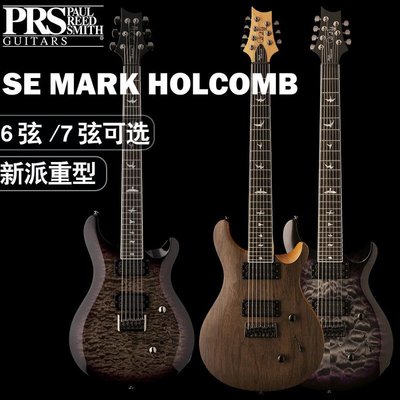 優品匯音樂配件PRS SE Mark Holcomb SVN簽名款Periphery吉他手新派6弦7