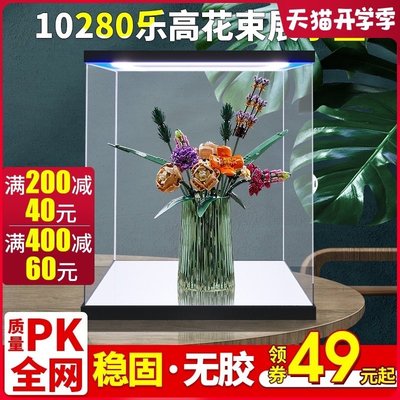 【熱賣精選】亞克力展示盒 適用樂高10280花束玫瑰花透明盒子防塵罩手辦收納盒