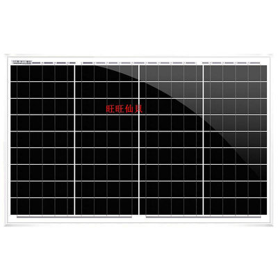 旺旺仙貝光合硅能太陽能電池板12V充電單晶硅太陽能板40w光伏發電系統組件