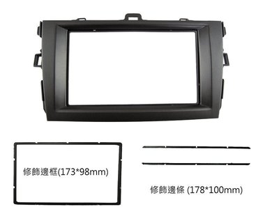 全新 TOYOTA 豐田 10代 10.5代 NEW ALTIS 2DIN 專用面板框 音響改裝框 工廠直銷 促銷中