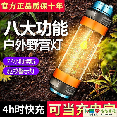 【樂園】【滿300發貨】露營燈 戶外燈 【8大功能】手電筒強光可充電露營燈led遠射超亮防水防身戶外家用