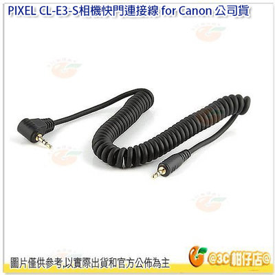 @3C 柑仔店@ PIXEL CL-E3-S 短線 CL相機快門連接線 for Canon 公司貨 G10