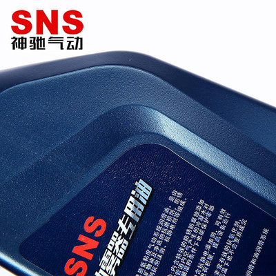 SNS神馳氣動油霧器專用透平油氣源處理器油過濾器潤滑油SNS-01