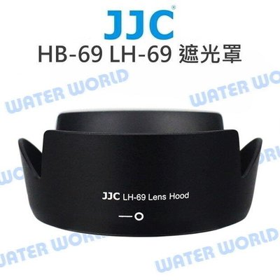 【中壢-水世界】JJC NIKON HB69 HB-69 遮光罩 AF-S 18-55mm VR II 反扣 LH-69