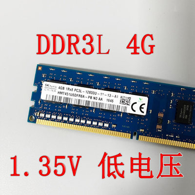 原裝 DDR3L 1.35V低電壓 4G 8G PC3-12800U 1600桌機電腦記憶體條