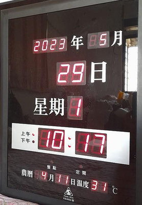 鋒寶 FB4053 LED電子日曆 數字型 萬年曆 電子時鐘 電子鐘