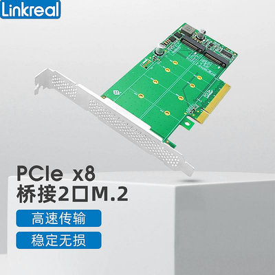 LINKREAL PCIE4.0轉M2擴展卡 M.2 NVME固態硬碟轉接卡 主板拆分
