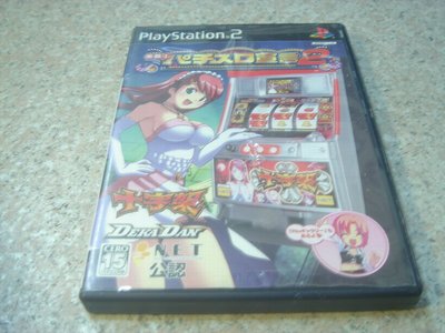PS2 樂勝! 柏青嫂宣言2 日文版 直購價200元 桃園《蝦米小鋪》