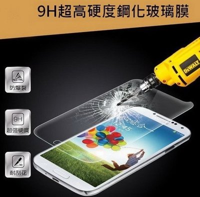 ☆寶藏點配件☆  Samsung S4 I9500 9H 三星保護貼 防刮 玻璃 另有 iPhone SONY HTC
