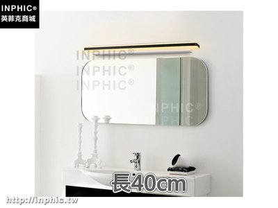 INPHIC-鏡櫃燈鏡前燈簡約LED防水現代浴室防霧鏡前燈燈-長40cm_jFeB