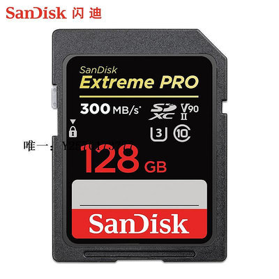內存卡SanDisk閃迪SD卡高速存儲卡128G 數碼相機內存卡閃存卡300MB/s記憶卡