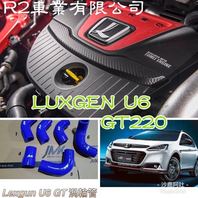 @沙鹿阿吐@LUXGEN U6 GT220 改裝六件組增壓矽膠管，TURBO 增壓管原廠交換型，耐壓力提升強化管納智捷