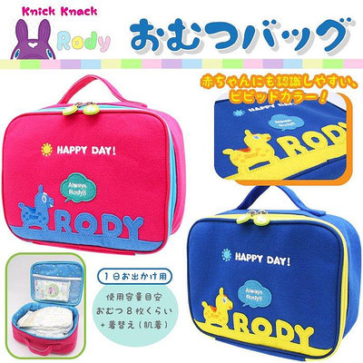 【全新現貨】KNICK KNACK日本正品RODY抗菌消臭衣物收納包尿布包旅行收納包