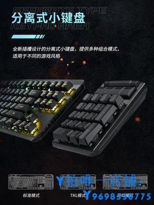 現貨ROG 龍騎士2代RGB 光學紅軸電腦電競分離式有線游戲機械鍵盤簡約
