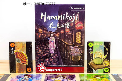 桌遊【Bulygames】花見小路 Hanamikoji  雙人 獨家代理 簡中桌游遊戲紙牌