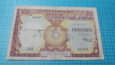 5429法屬印度支那·東方匯理銀行1953年(越南券)