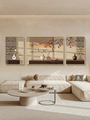 客廳裝飾畫柿柿如意三聯畫大氣新中式沙發背景墻掛畫靜物高端壁畫淺語微微笑