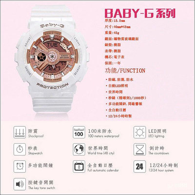 熱賣中【現貨】「風華絕戴」Casio 卡西歐 兒童手錶 Baby-G 女錶 女生手錶 運動手錶 BA-110系列