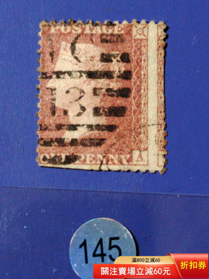 二手 紅便士舊票，移位變體。 郵票 紀念 收藏 【漢都館藏】