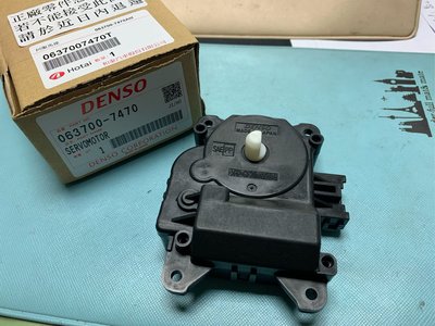 GS300,RX300,GS430,IS200,IS300冷氣風向馬達（原廠件）伺服馬達063700-7470