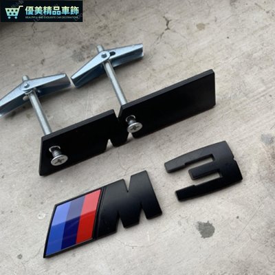 BMW 中網標 M標 M3 M5 車頭M標 免拆前臉標 寶馬 F30 F32 F10 F07 F80 G30 G2-優美精品車飾