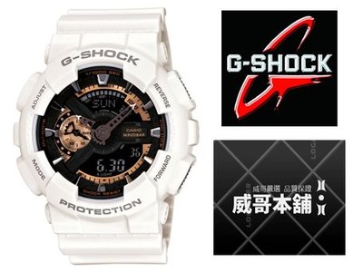 【威哥本舖】Casio台灣原廠公司貨 G-Shock GA-110RG-7A 抗磁運動錶 GA-110RG