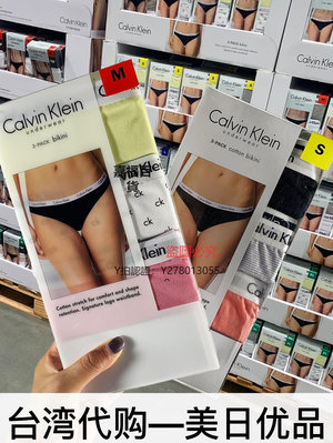 CK內褲 臺灣Costco采購超市款 CK女士低腰純棉三角內褲正品3條裝網紅款