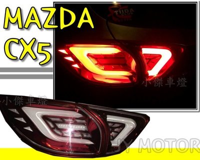 》傑暘國際車身部品《  馬自達 mazda CX 5 CX5 LED C型 光柱 光條 透明 紅底 尾燈 9500