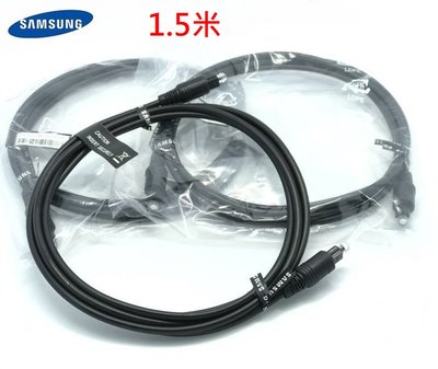 Samsung三星 光纖音頻線低損耗 高保真 數位光纖音源線 光纖線 杜比AC-3/DTS 5.1 SPDIF 1.5米